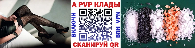 A PVP Crystall  Нижняя Салда 
