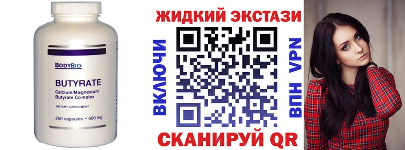 БУТИРАТ жидкий экстази  omg как войти  Нижняя Салда 