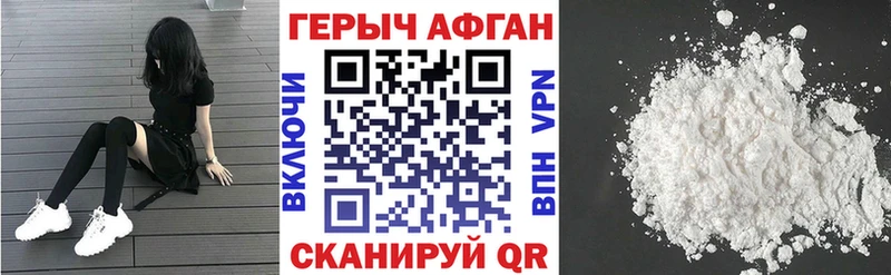 Героин герыч  где купить наркотик  Нижняя Салда 