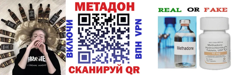 Метадон VHQ  Нижняя Салда 